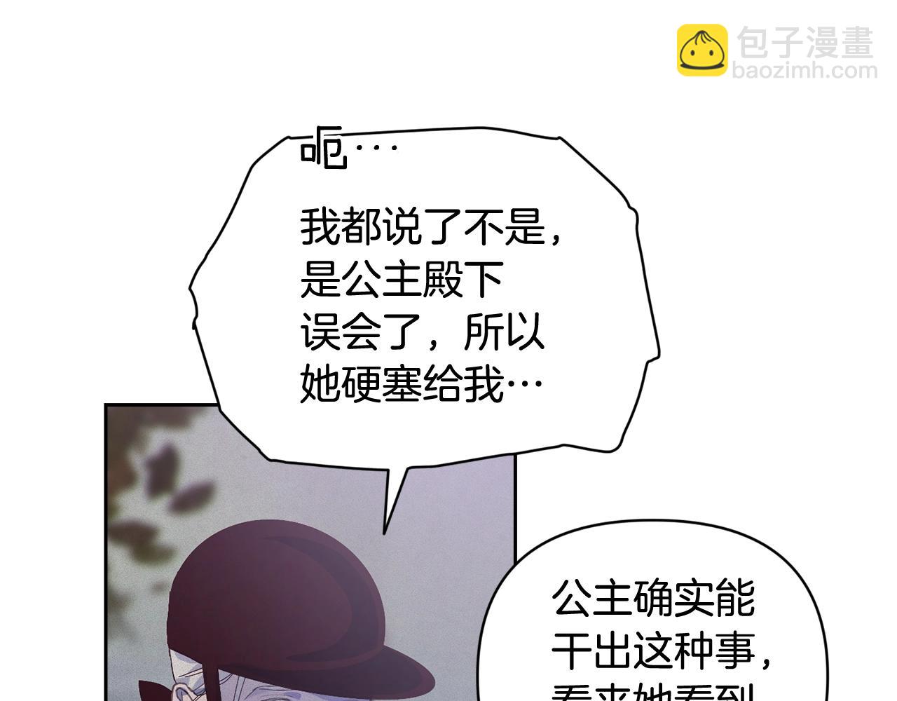第44话 公主送美男125