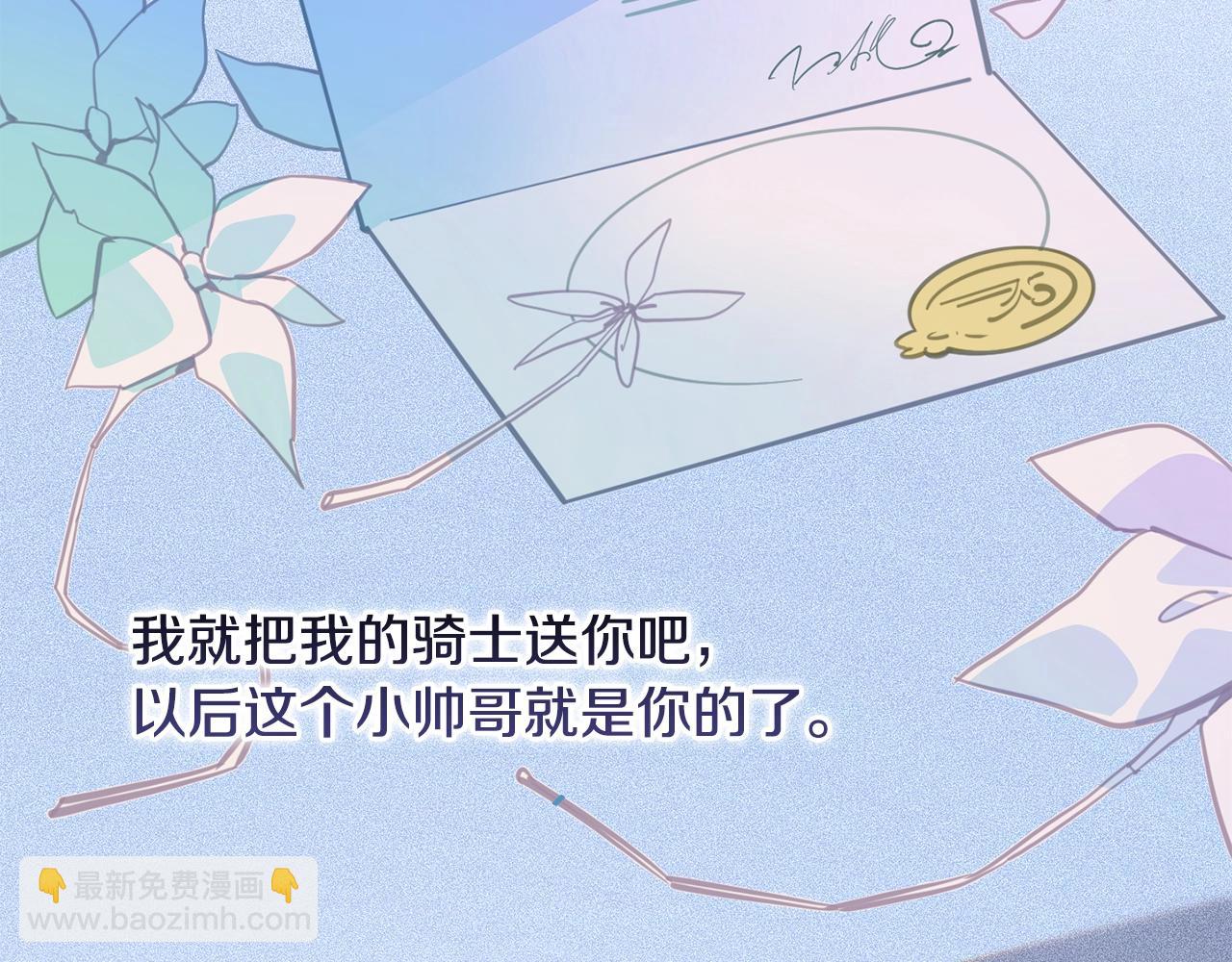 第44话 公主送美男129