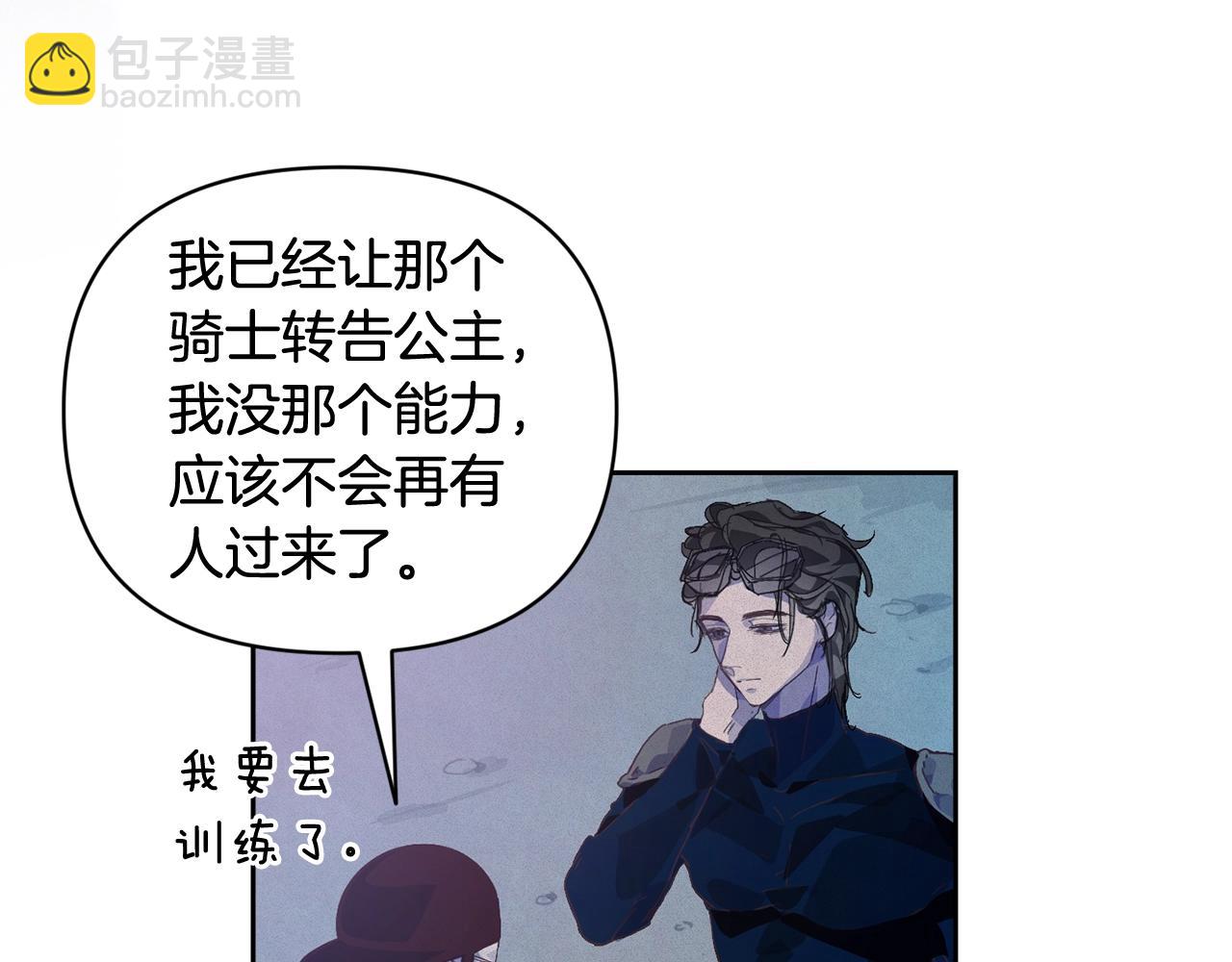 第44话 公主送美男131