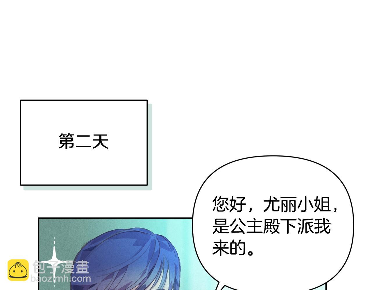 第44话 公主送美男136