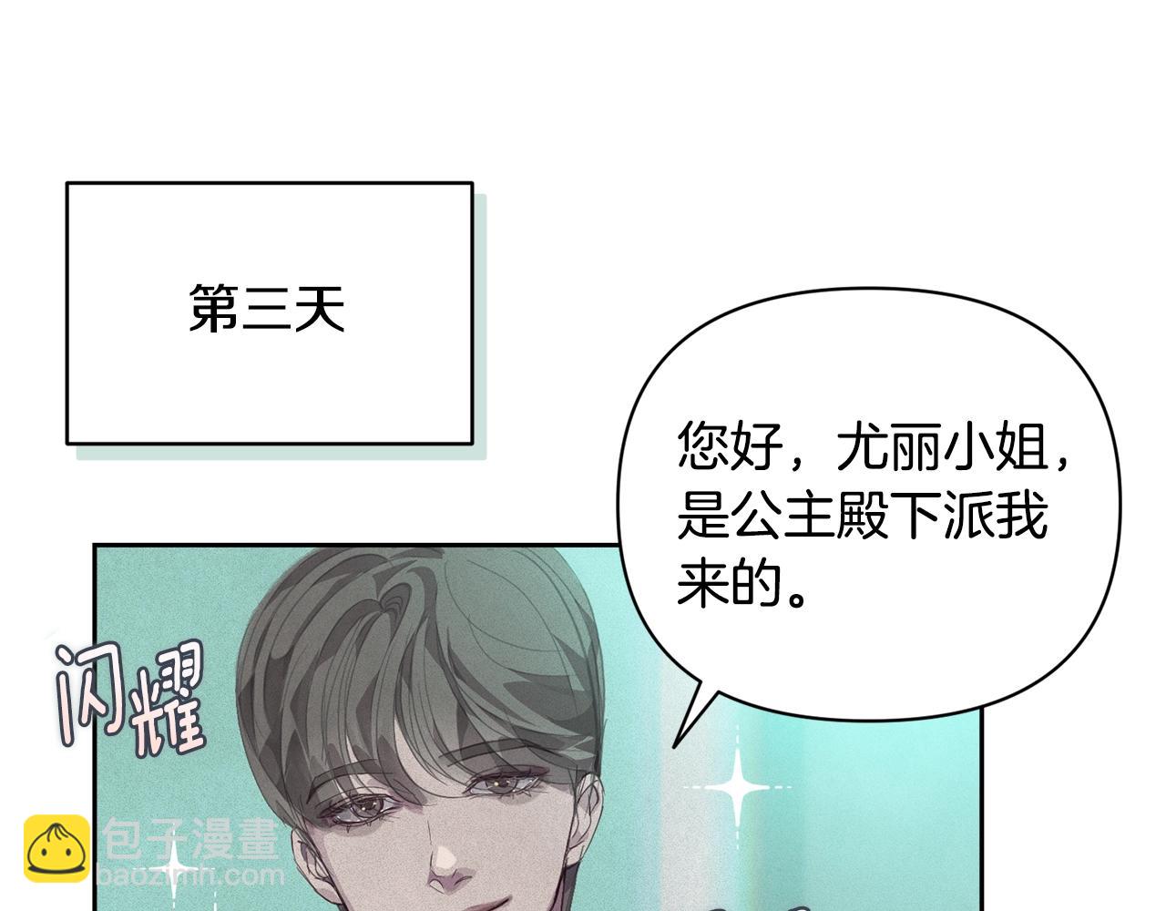 第44话 公主送美男139