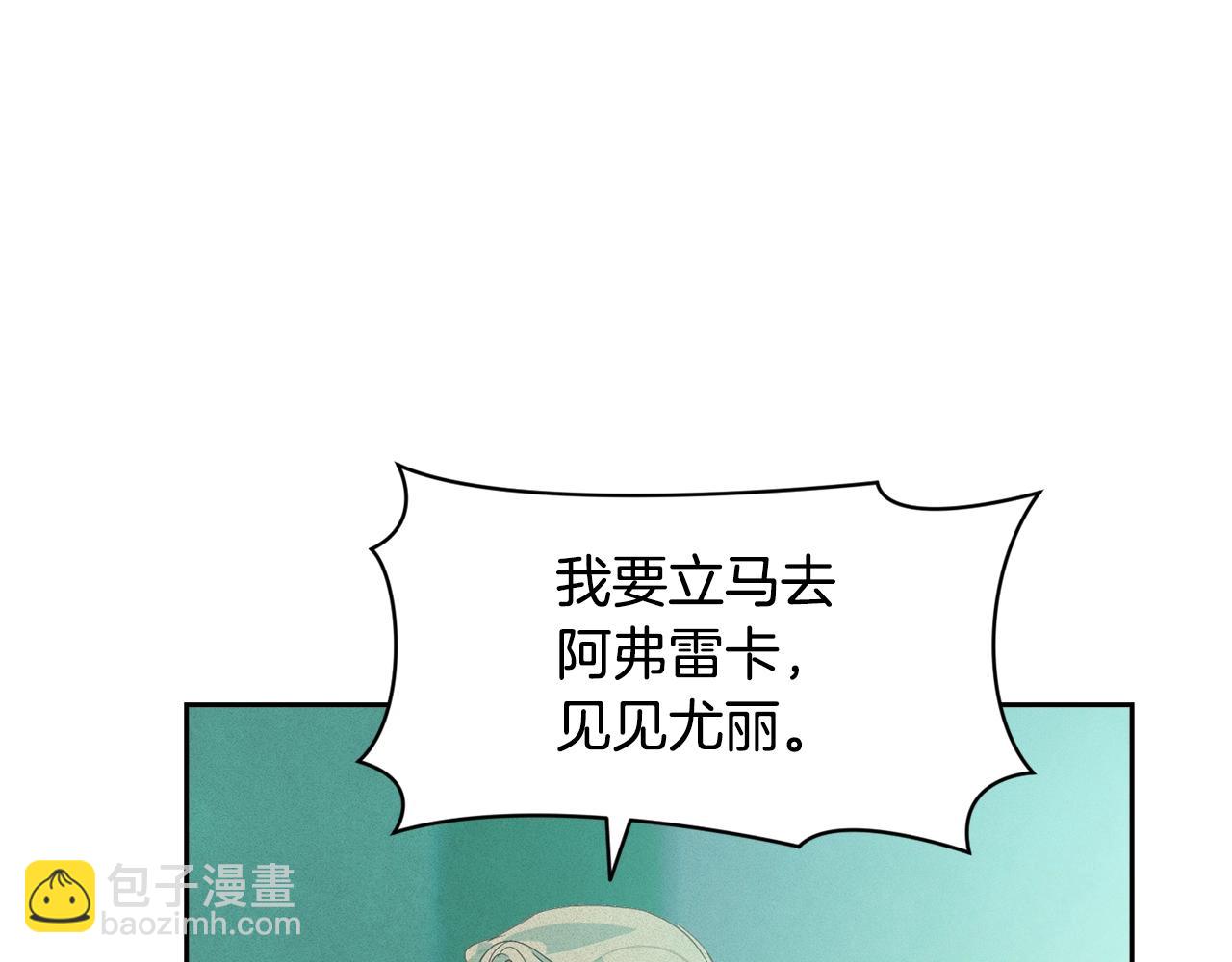 第44话 公主送美男14