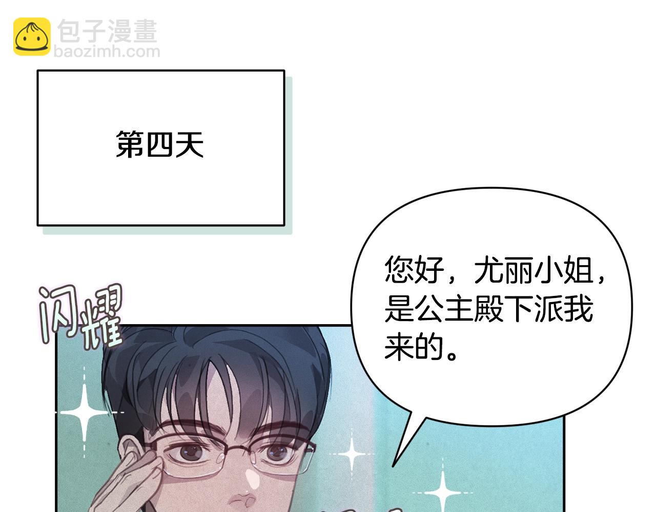 第44话 公主送美男142