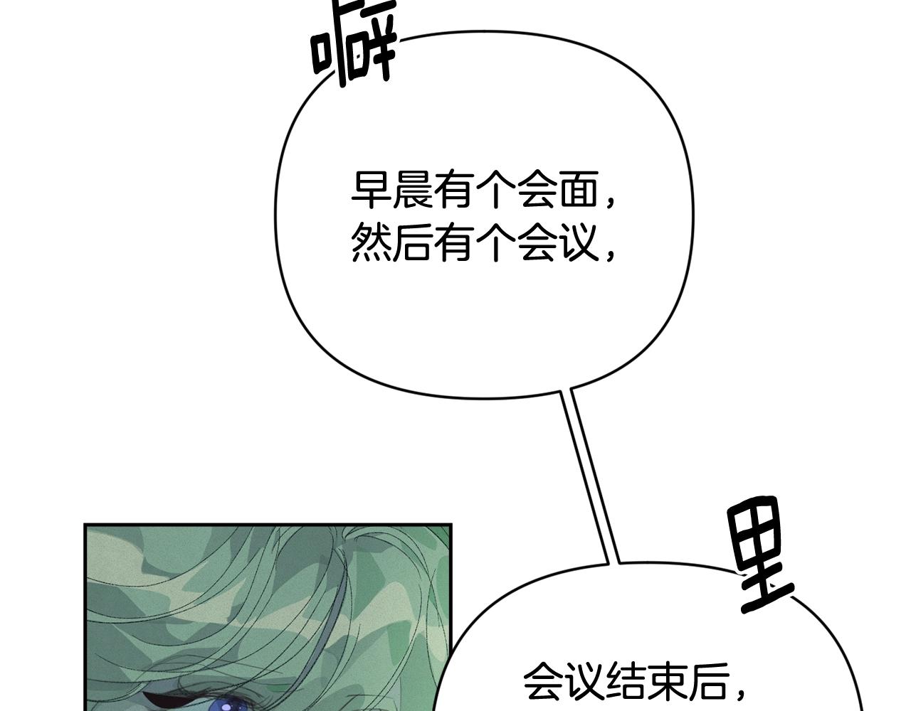 第44话 公主送美男21