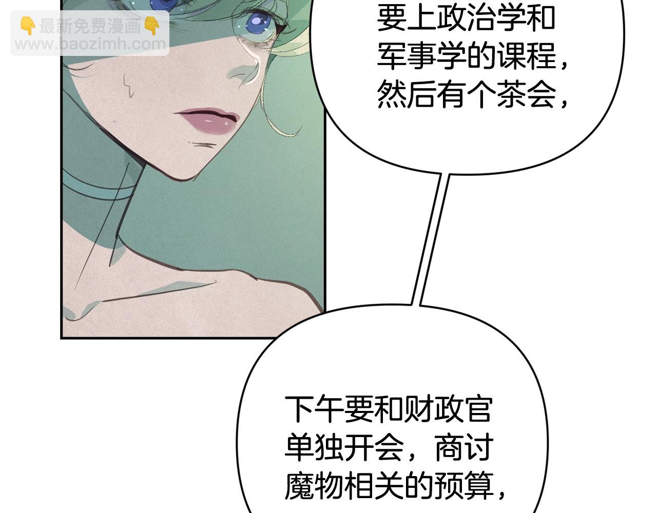 第44话 公主送美男22