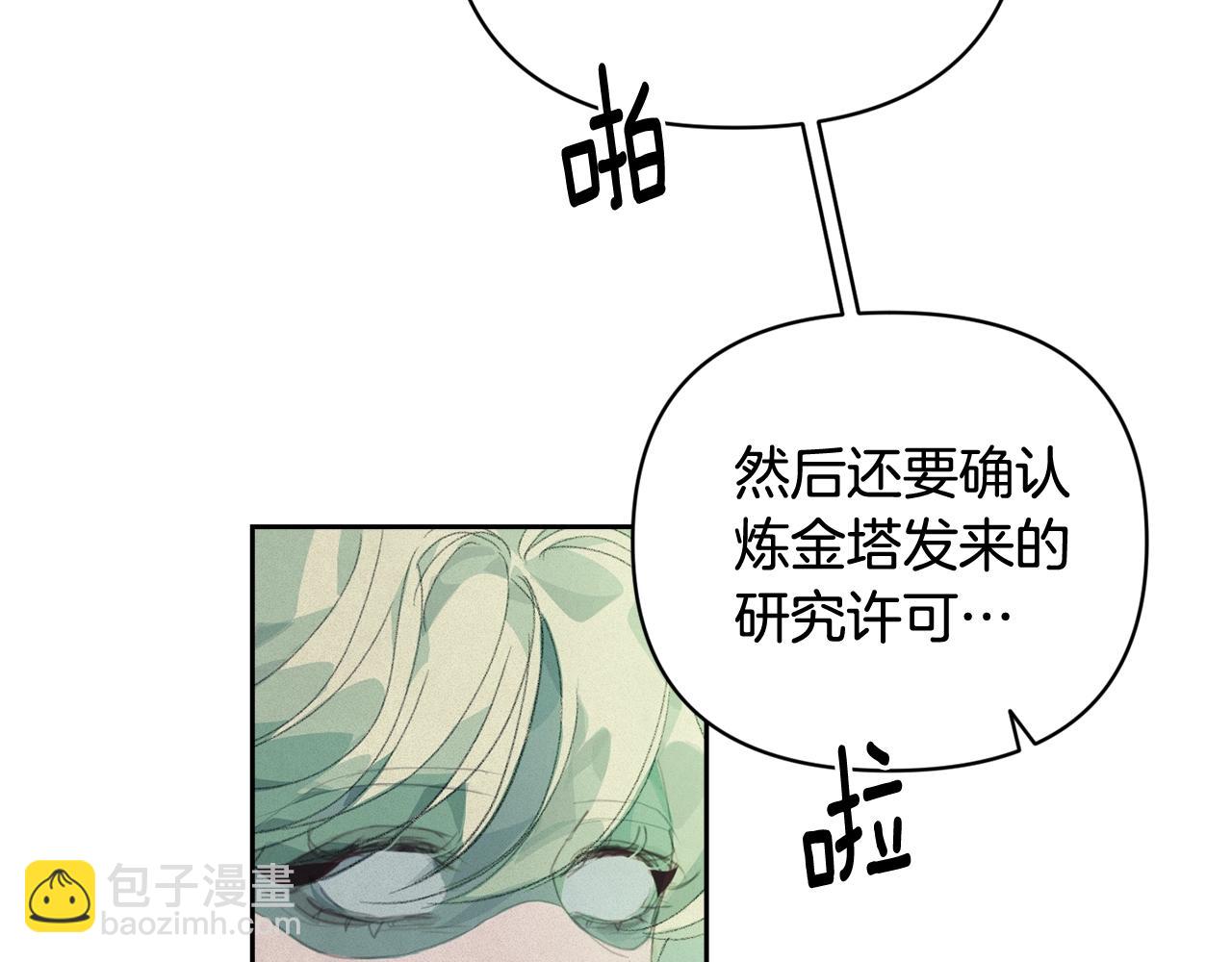 第44话 公主送美男23