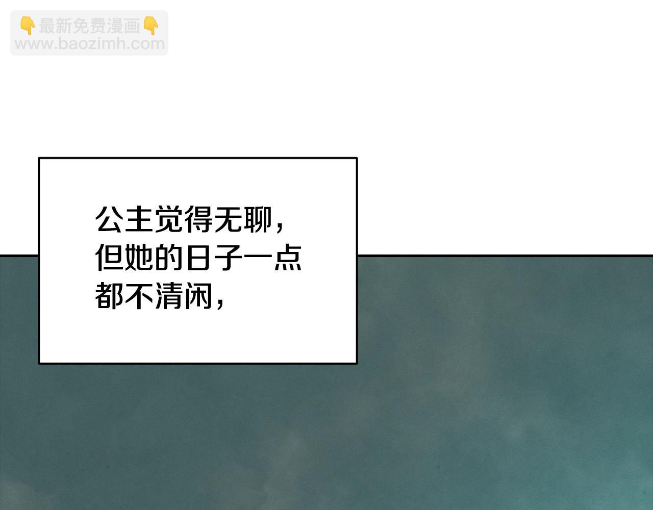 第44话 公主送美男25