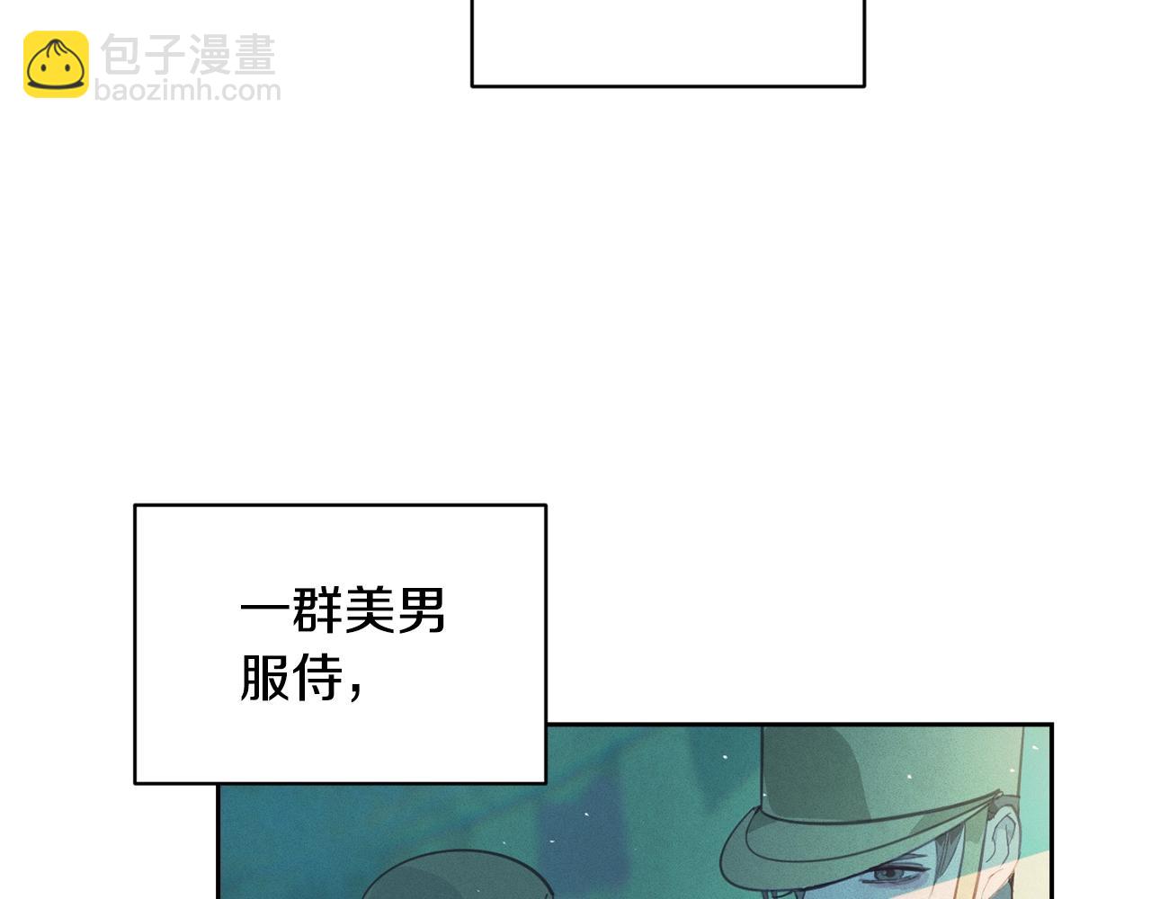 第44话 公主送美男4