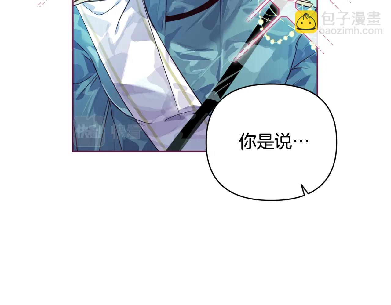第44话 公主送美男51