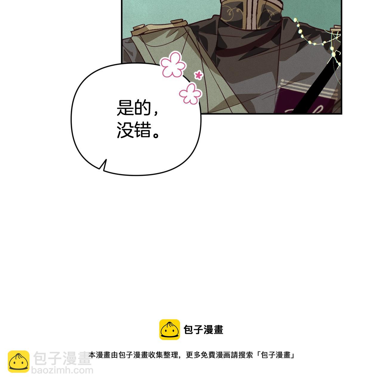 第44话 公主送美男53