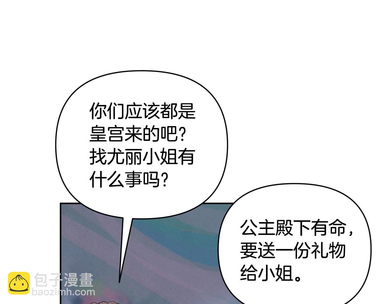 第44话 公主送美男54