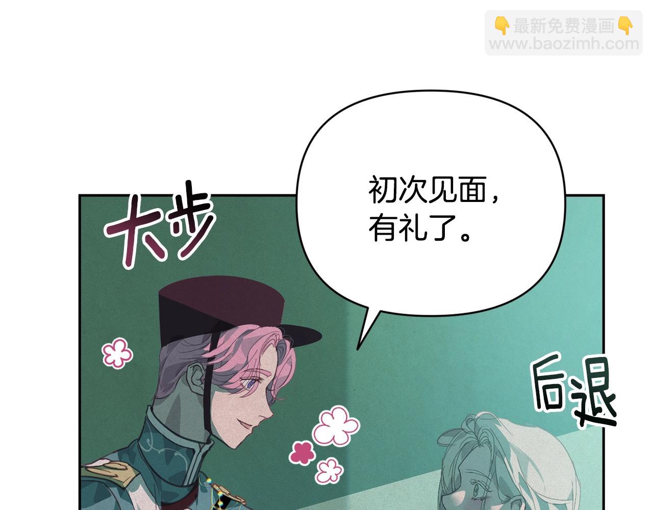 第44话 公主送美男64
