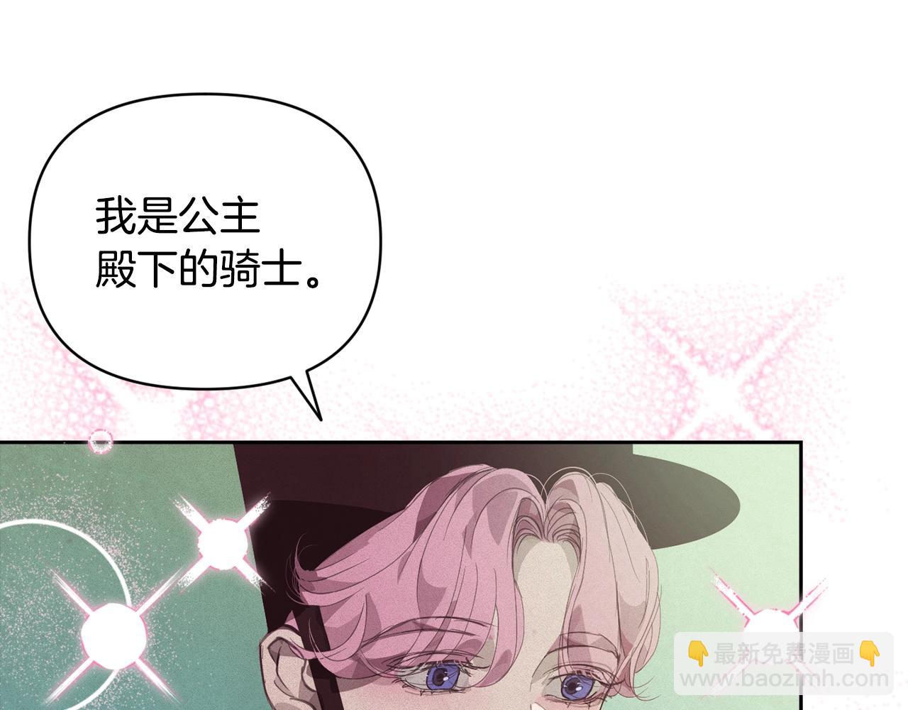 第44话 公主送美男66