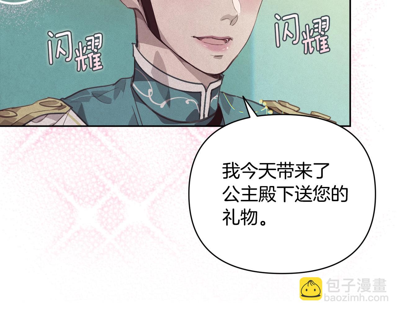 第44话 公主送美男67