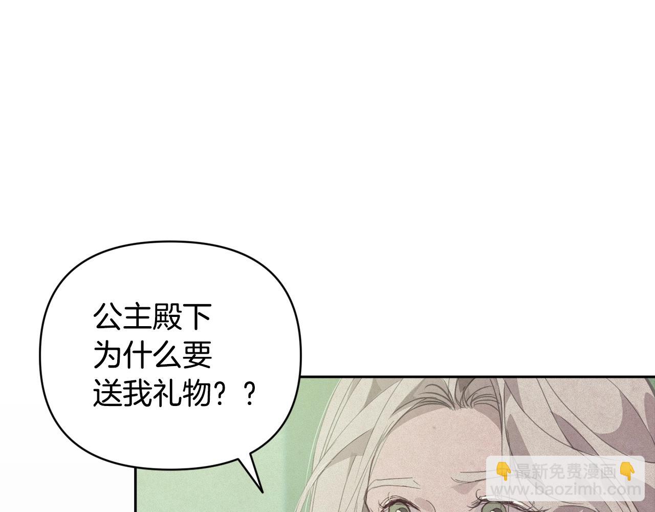 第44话 公主送美男68