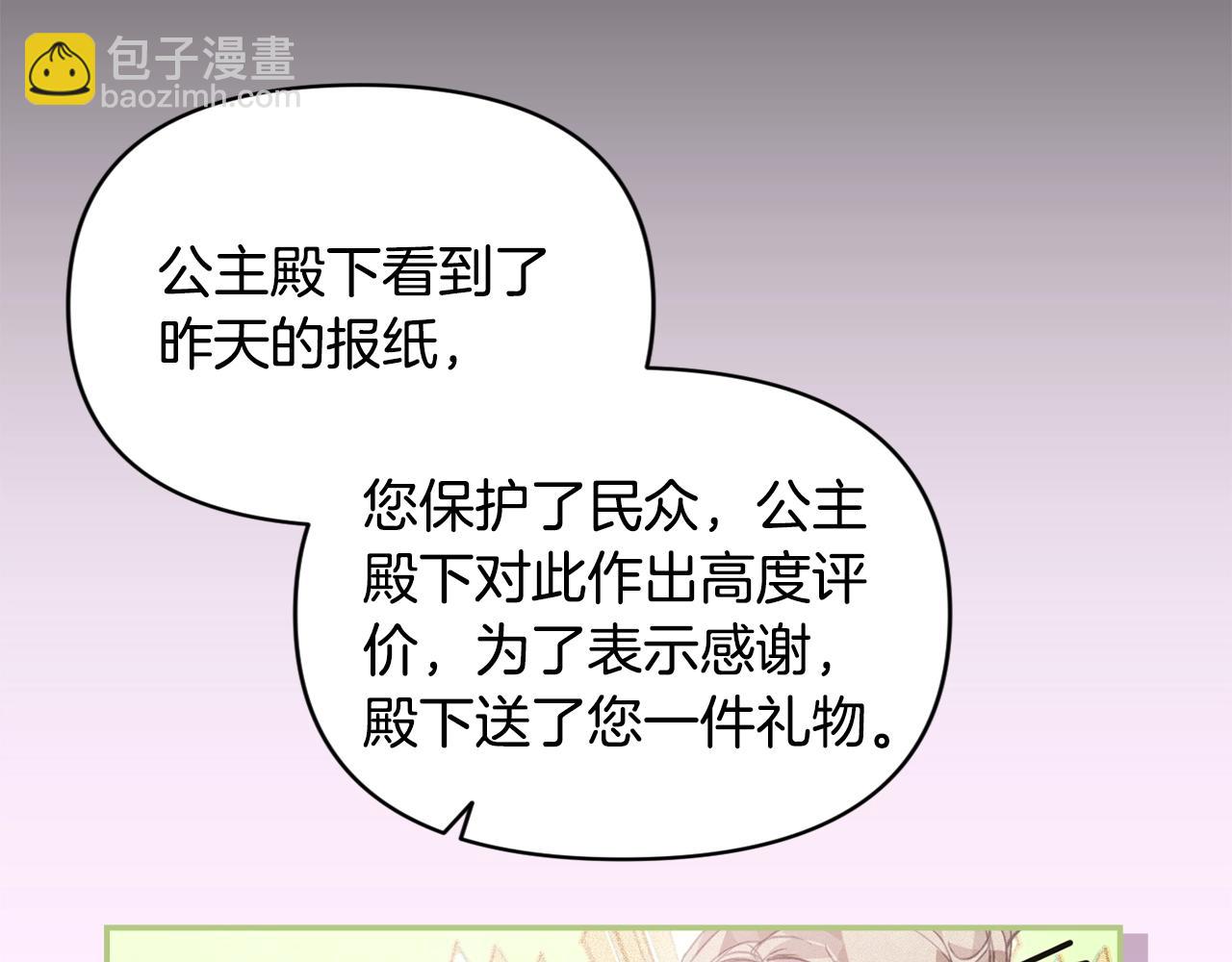 第44话 公主送美男72