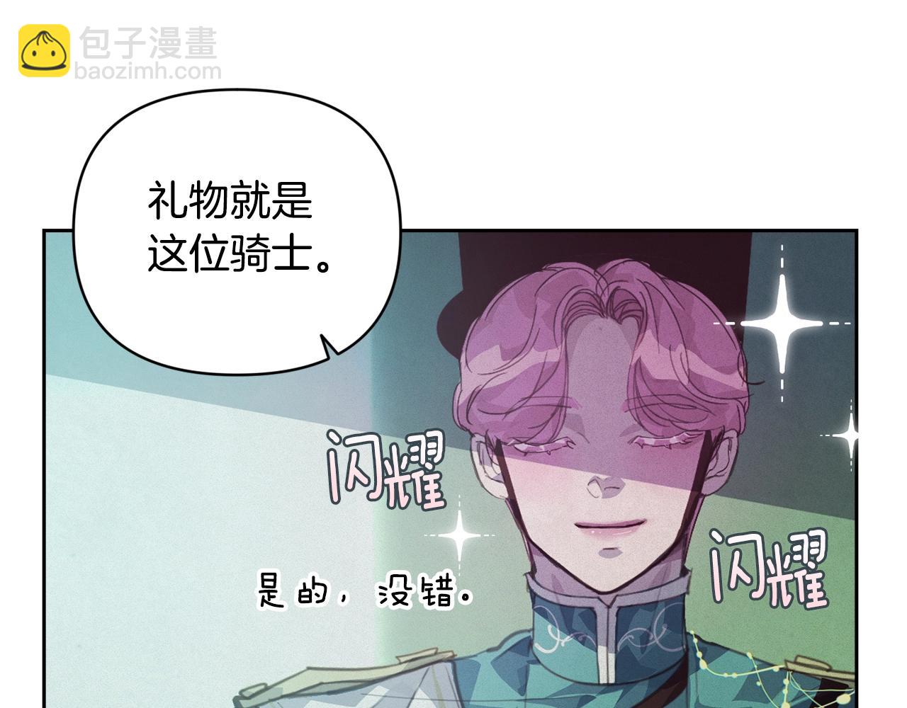 第44话 公主送美男84