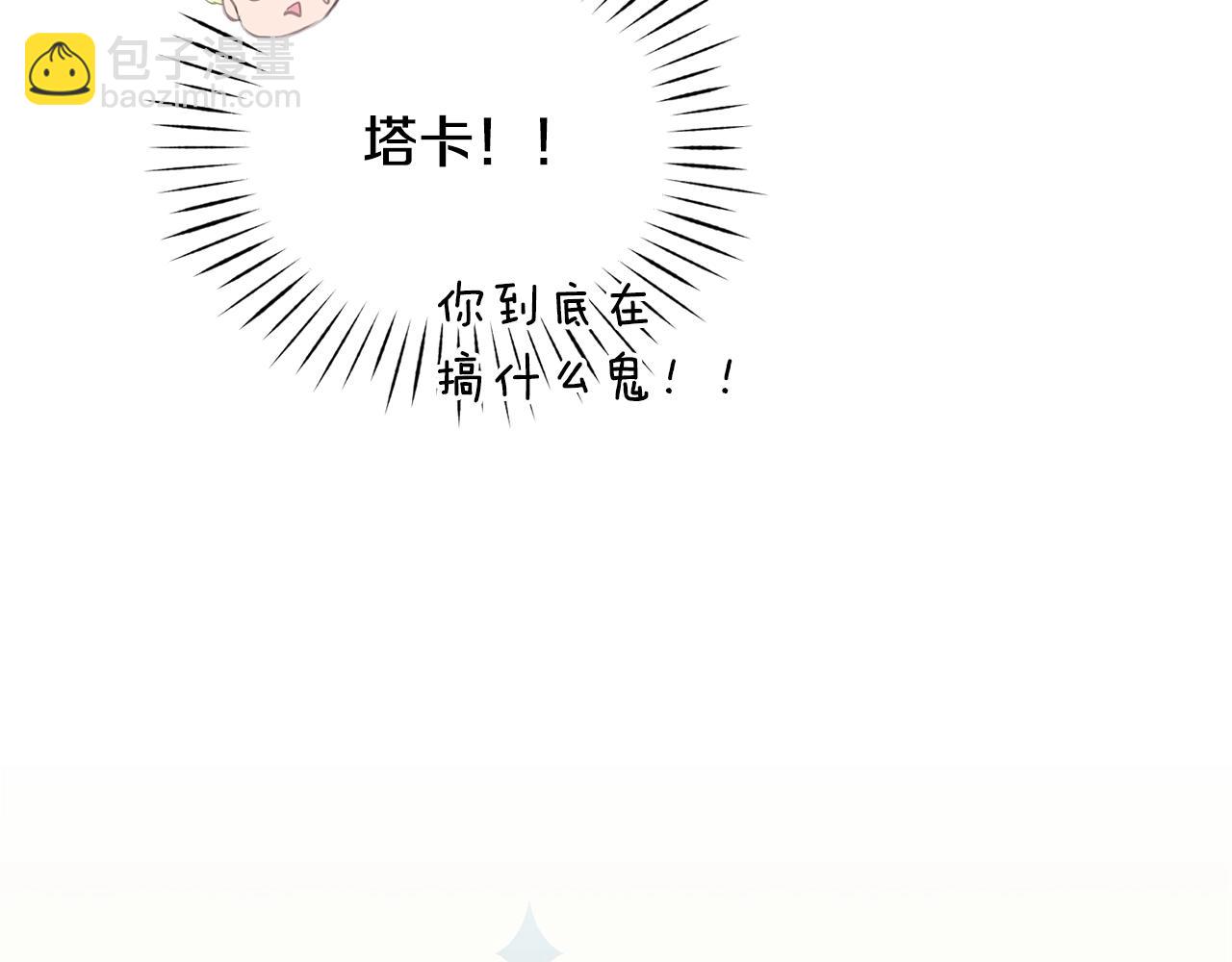 第44话 公主送美男87