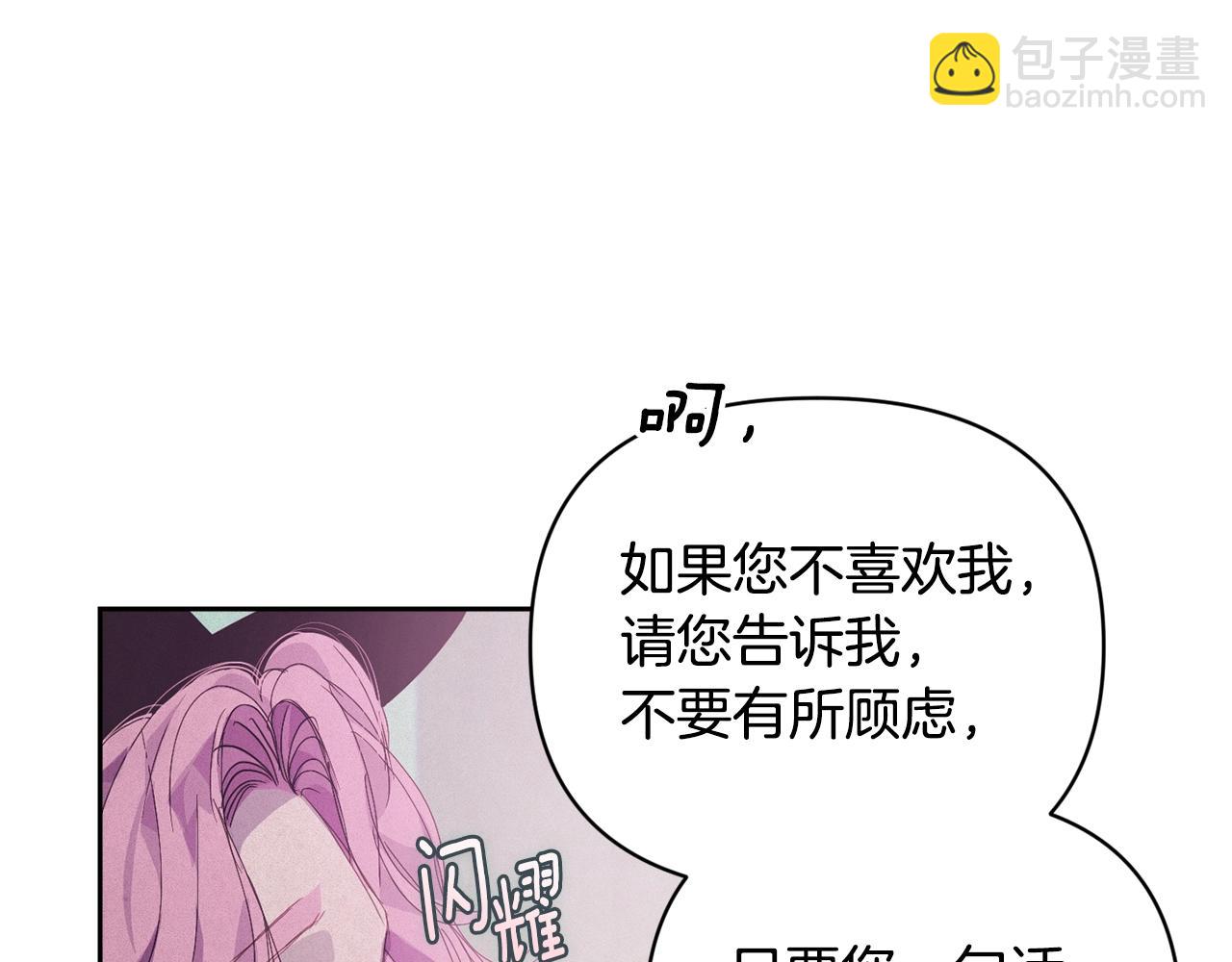 第44话 公主送美男93
