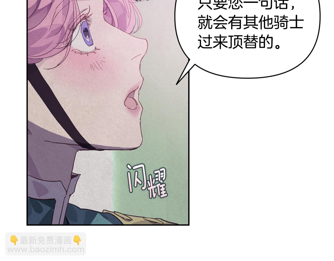 第44话 公主送美男94