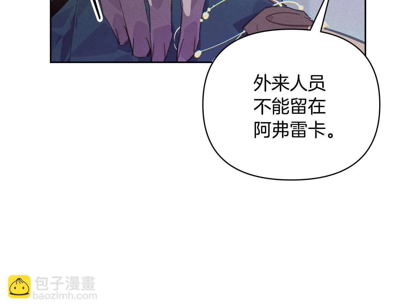 第44话 公主送美男98