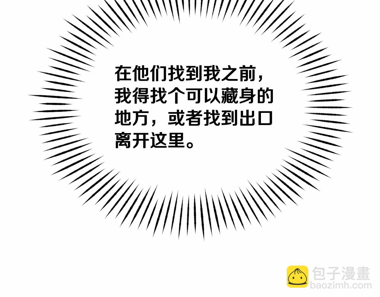 第57话 危险的魔物？117