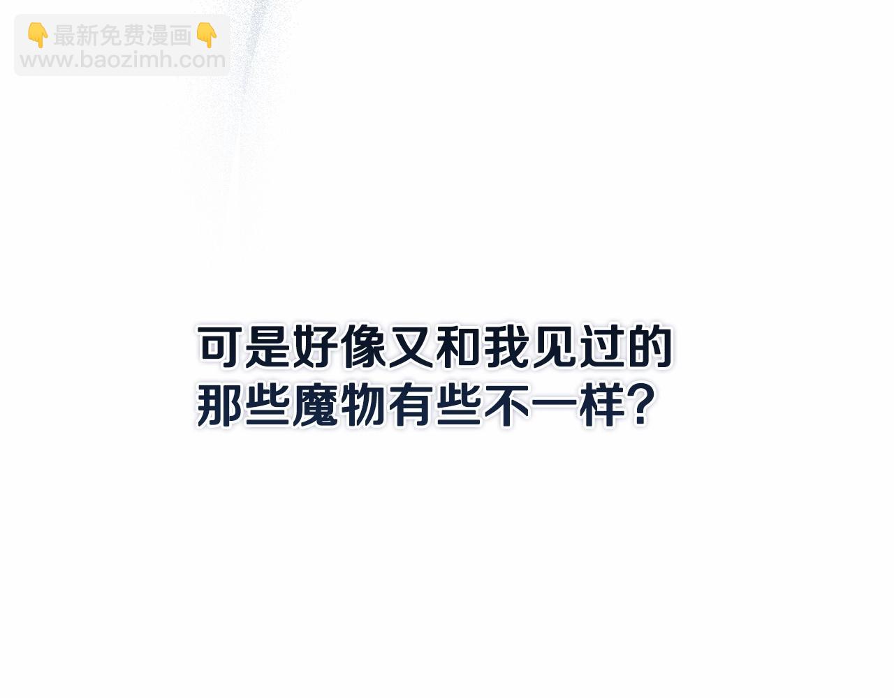 第57话 危险的魔物？149