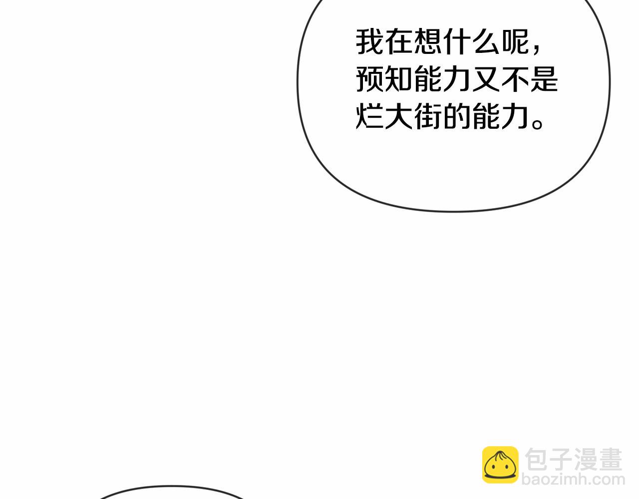 第57话 危险的魔物？25