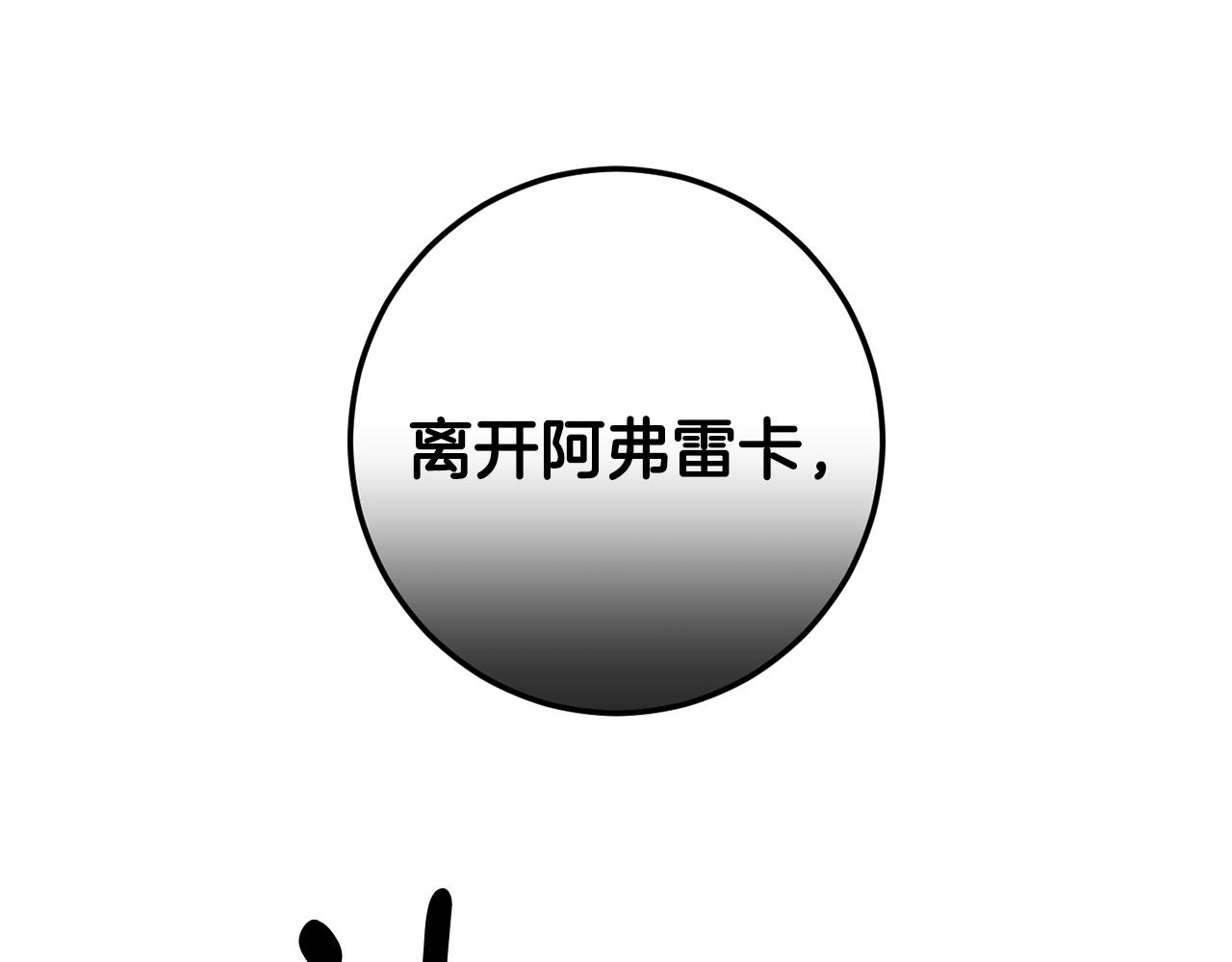 第67话 藏匿魔物0