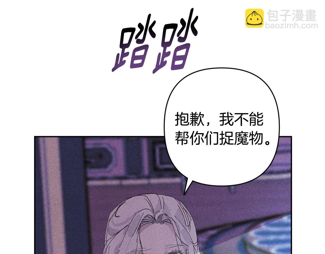第67话 藏匿魔物104