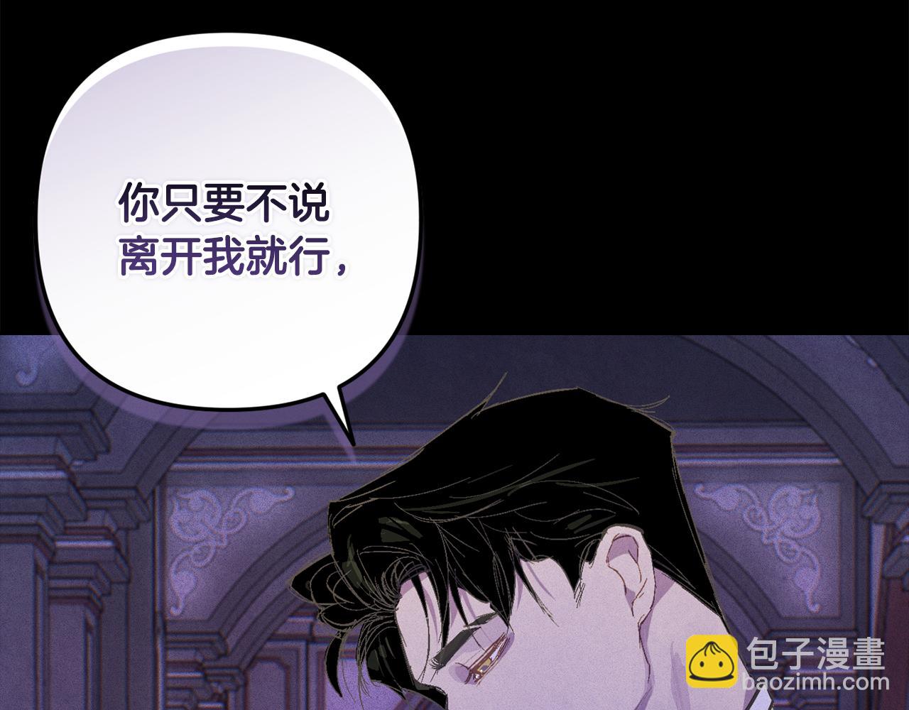 第67话 藏匿魔物11