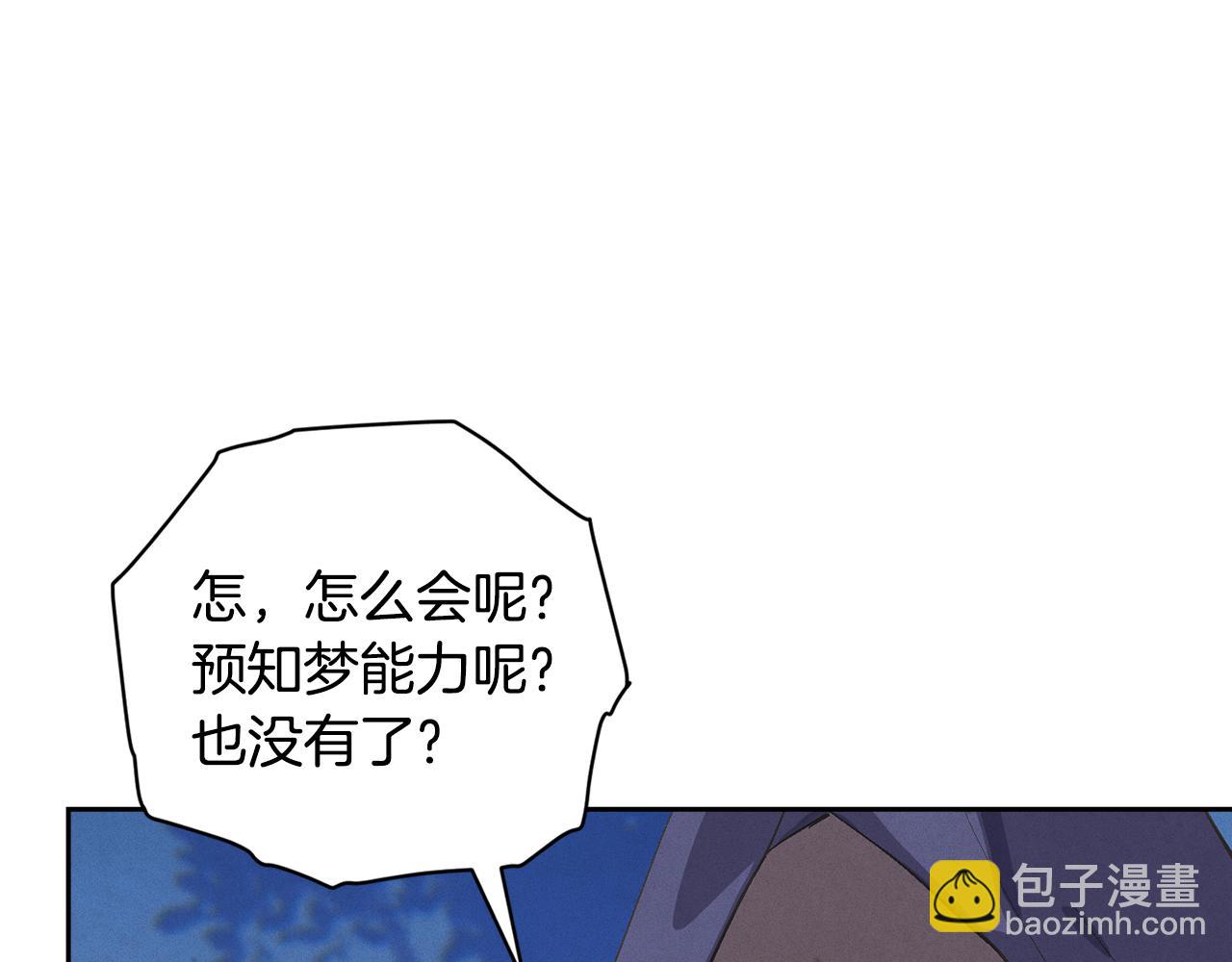 第67话 藏匿魔物120