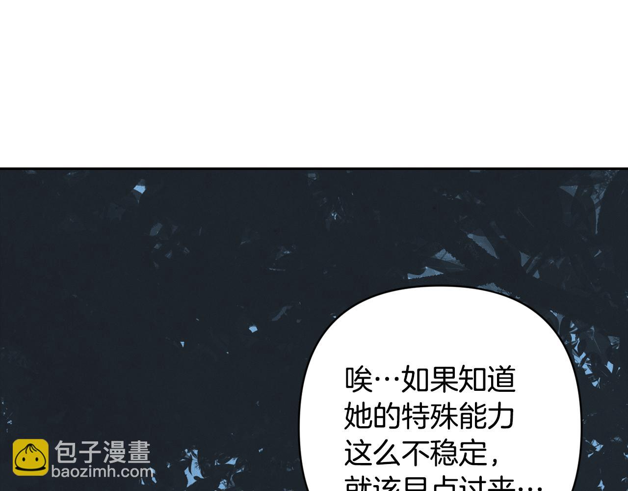 第67话 藏匿魔物130