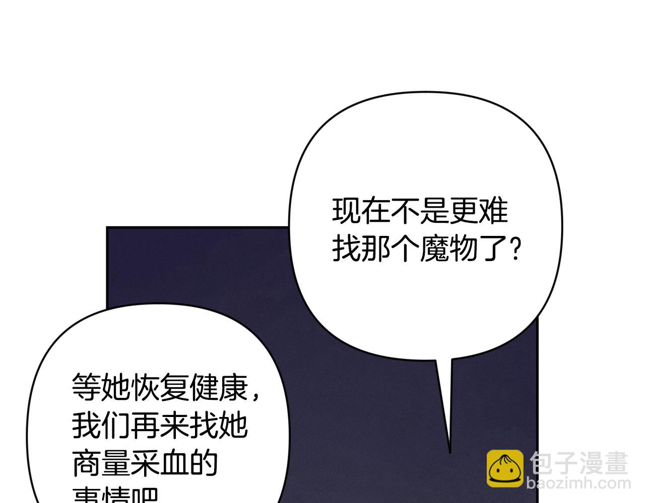 第67话 藏匿魔物133