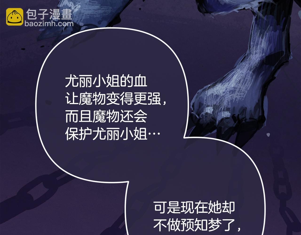 第67话 藏匿魔物139