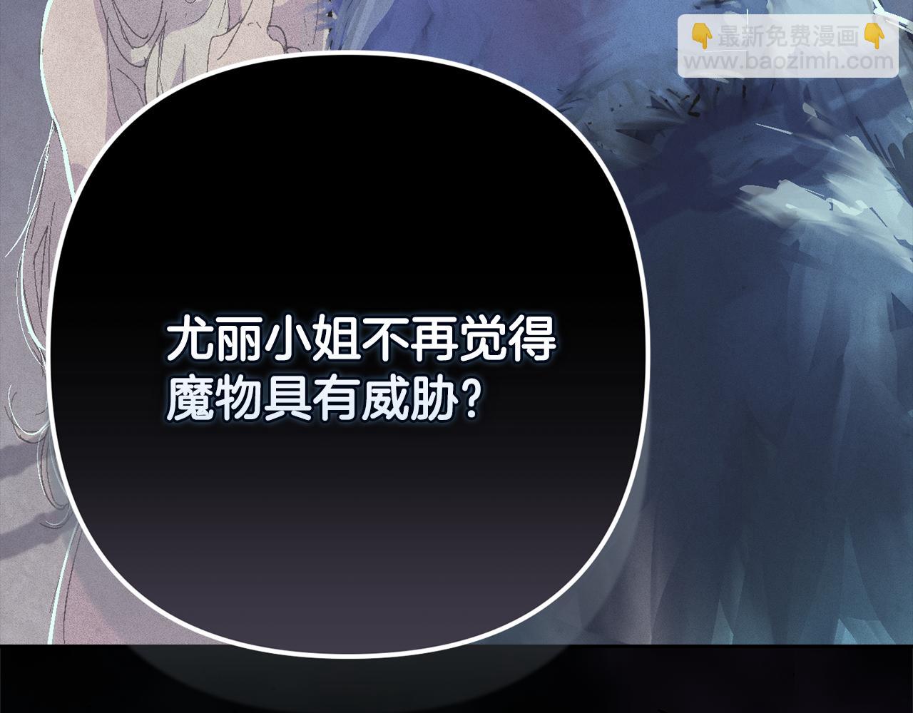 第67话 藏匿魔物145