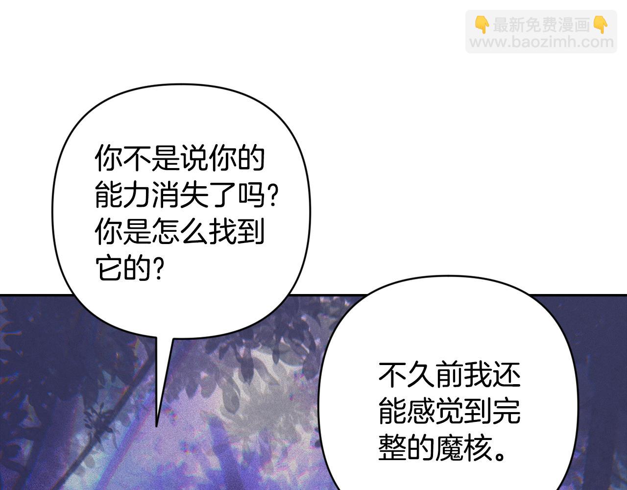 第67话 藏匿魔物176