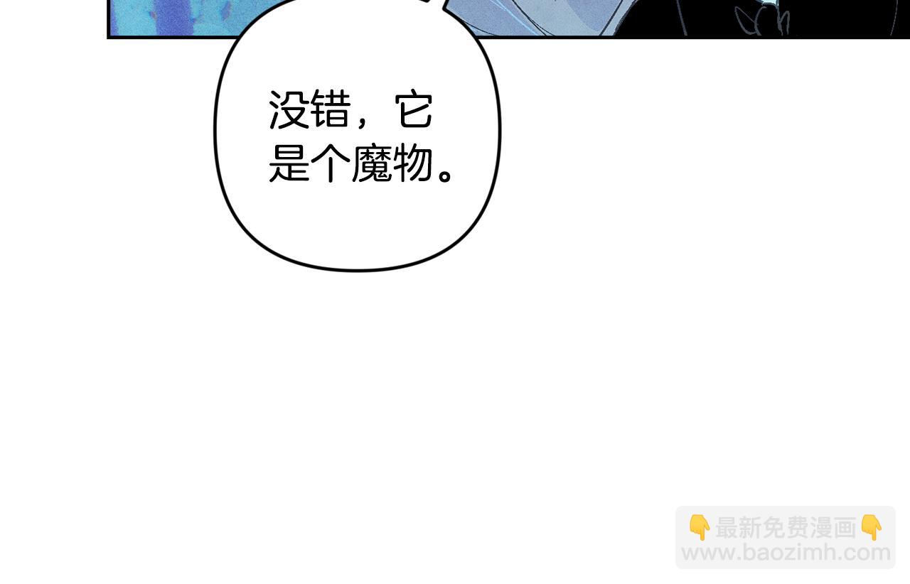 第67话 藏匿魔物183