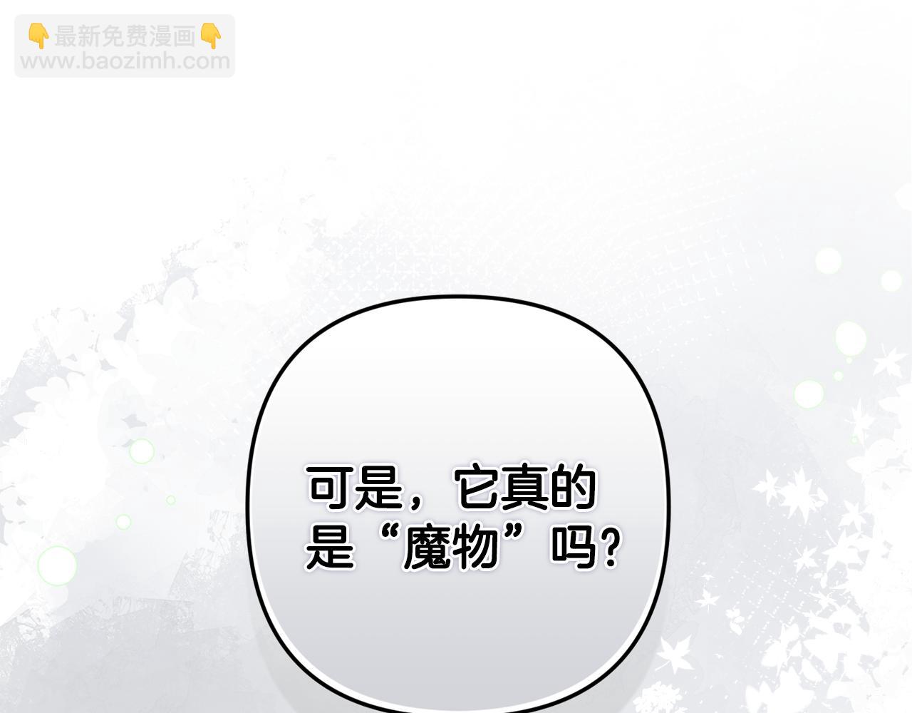 第67话 藏匿魔物184