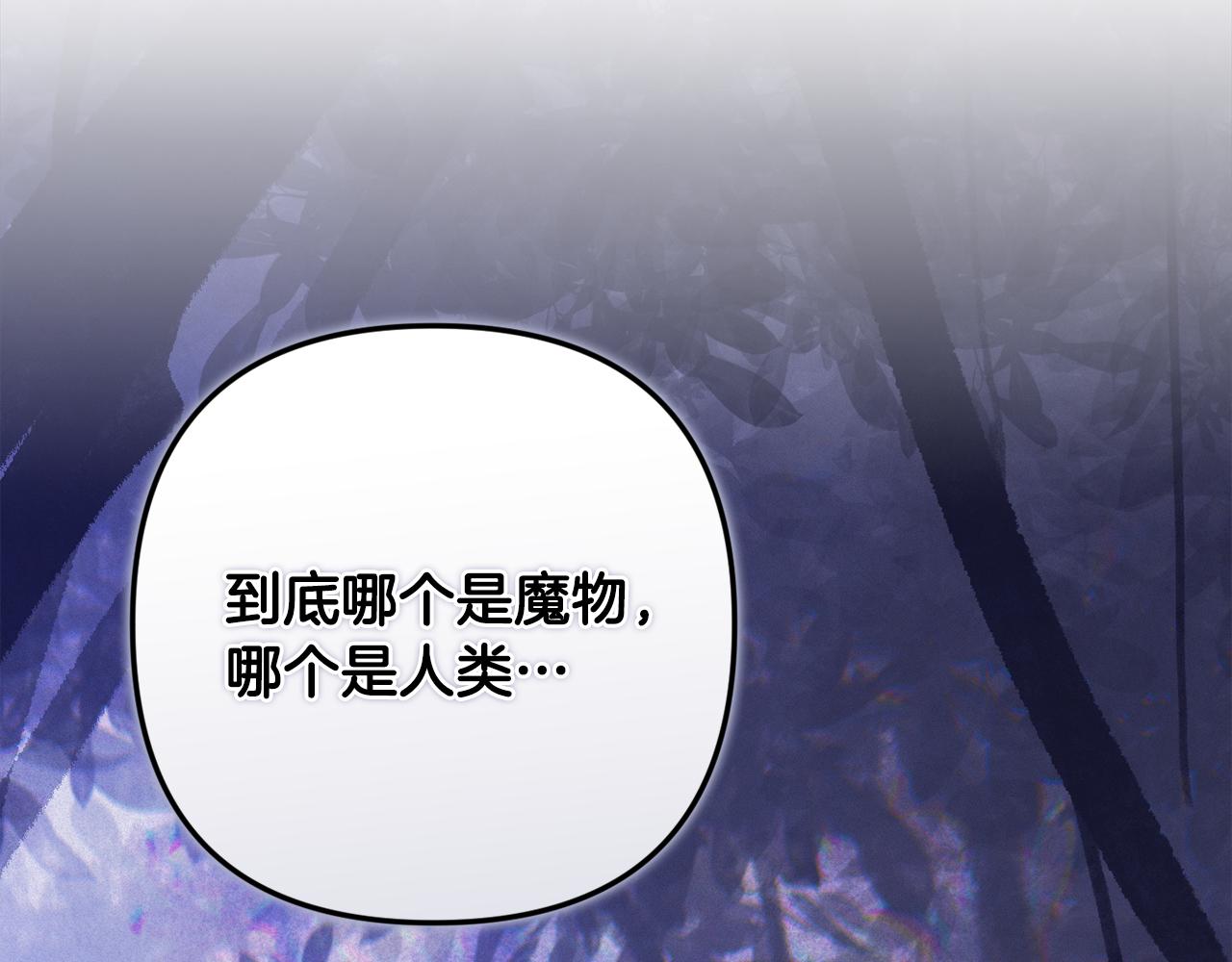 第67话 藏匿魔物188