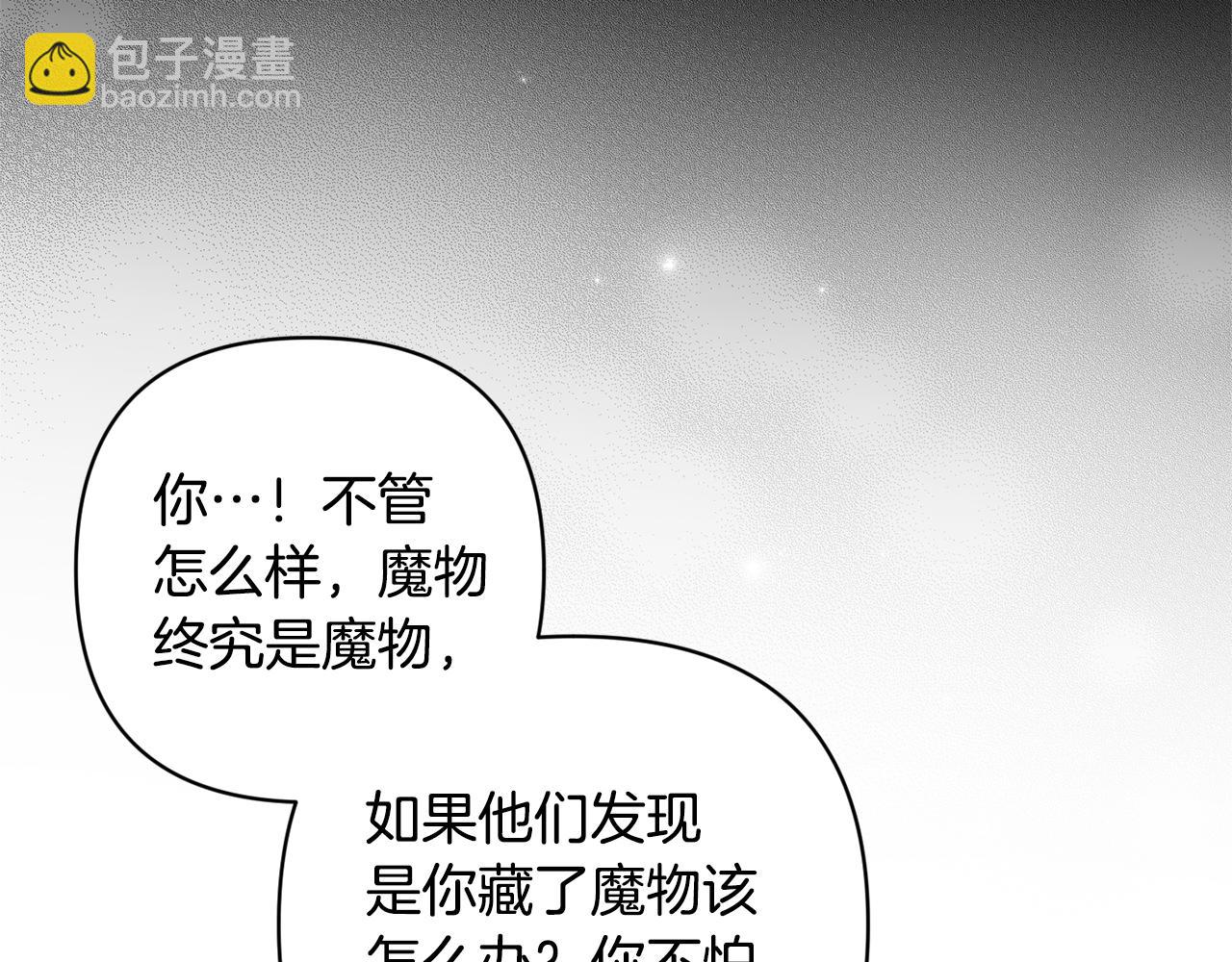 第67话 藏匿魔物192