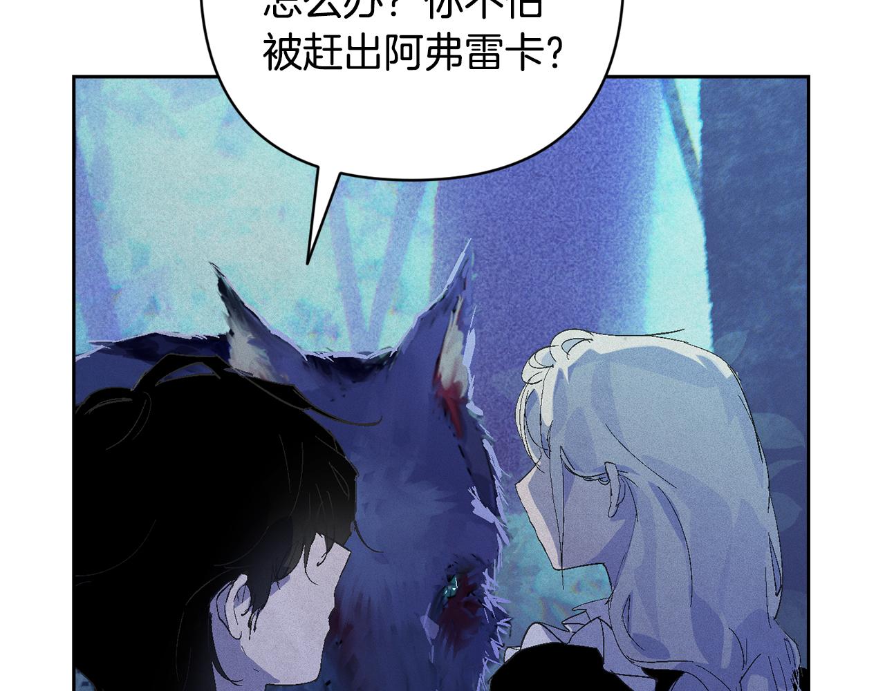 第67话 藏匿魔物193