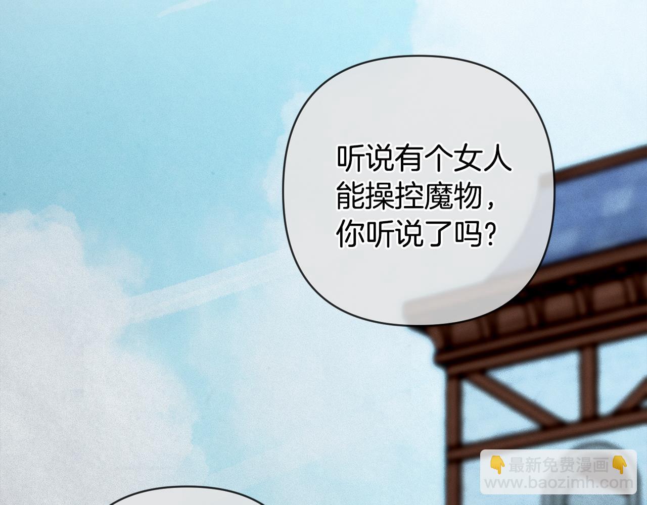 第67话 藏匿魔物30