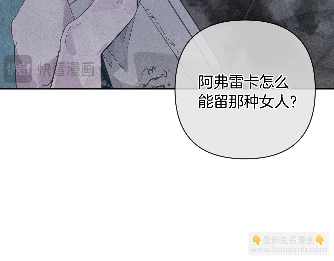 第67话 藏匿魔物34