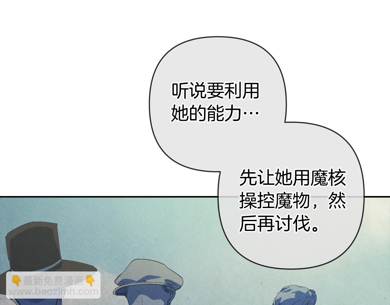 第67话 藏匿魔物35