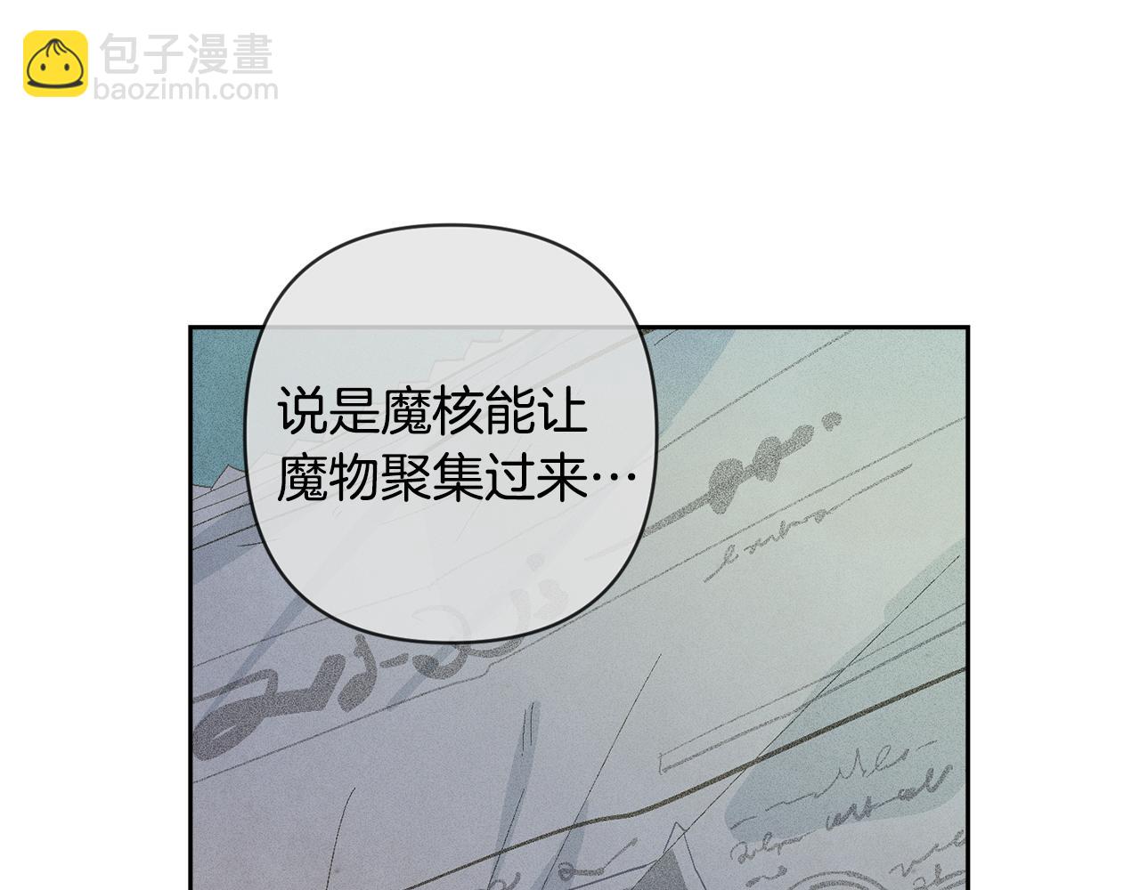 第67话 藏匿魔物38