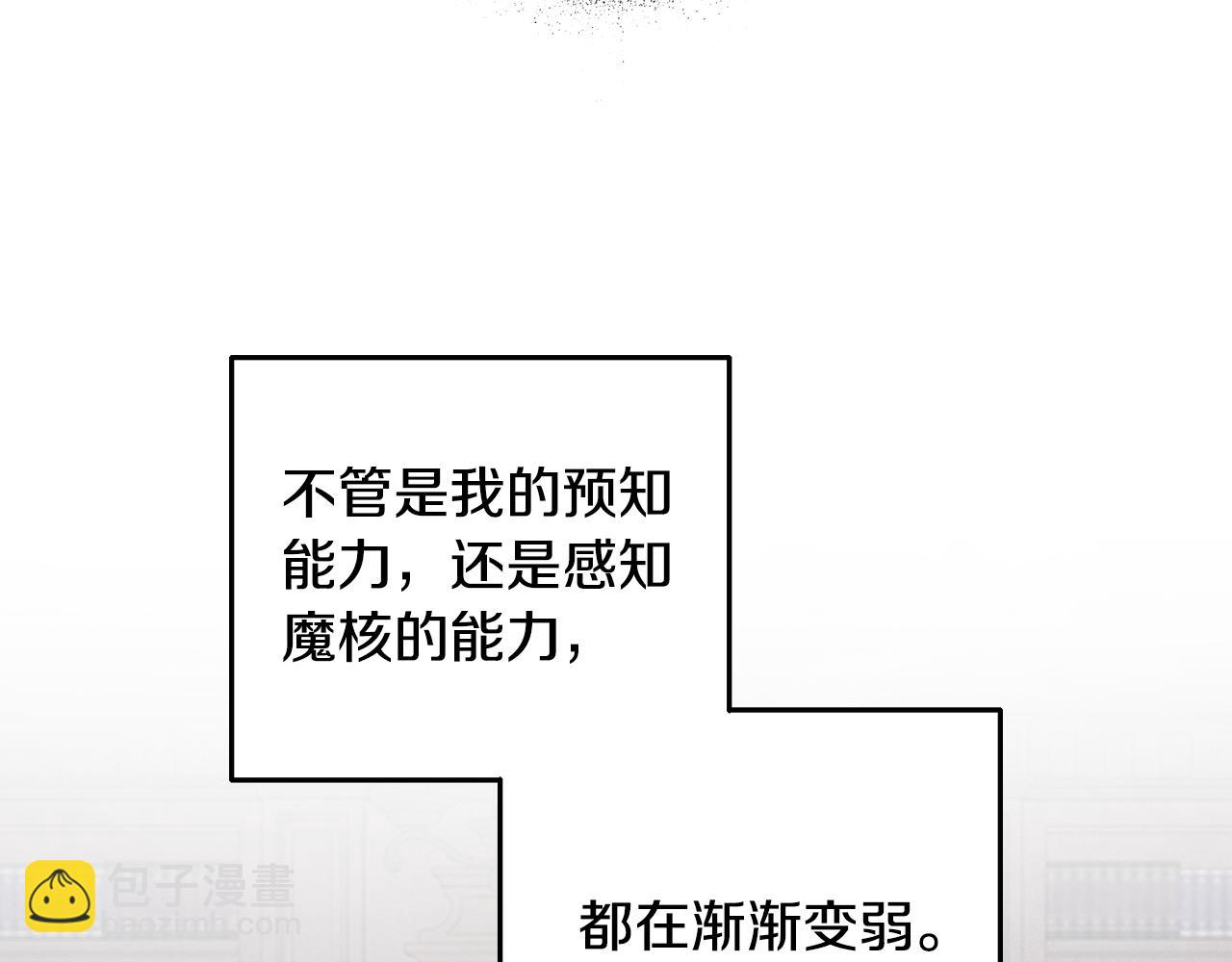 第67话 藏匿魔物41