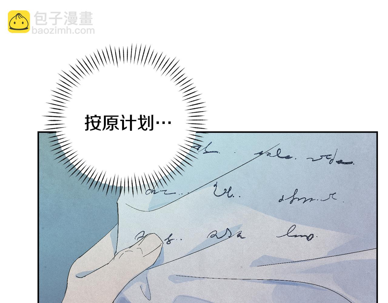 第67话 藏匿魔物73