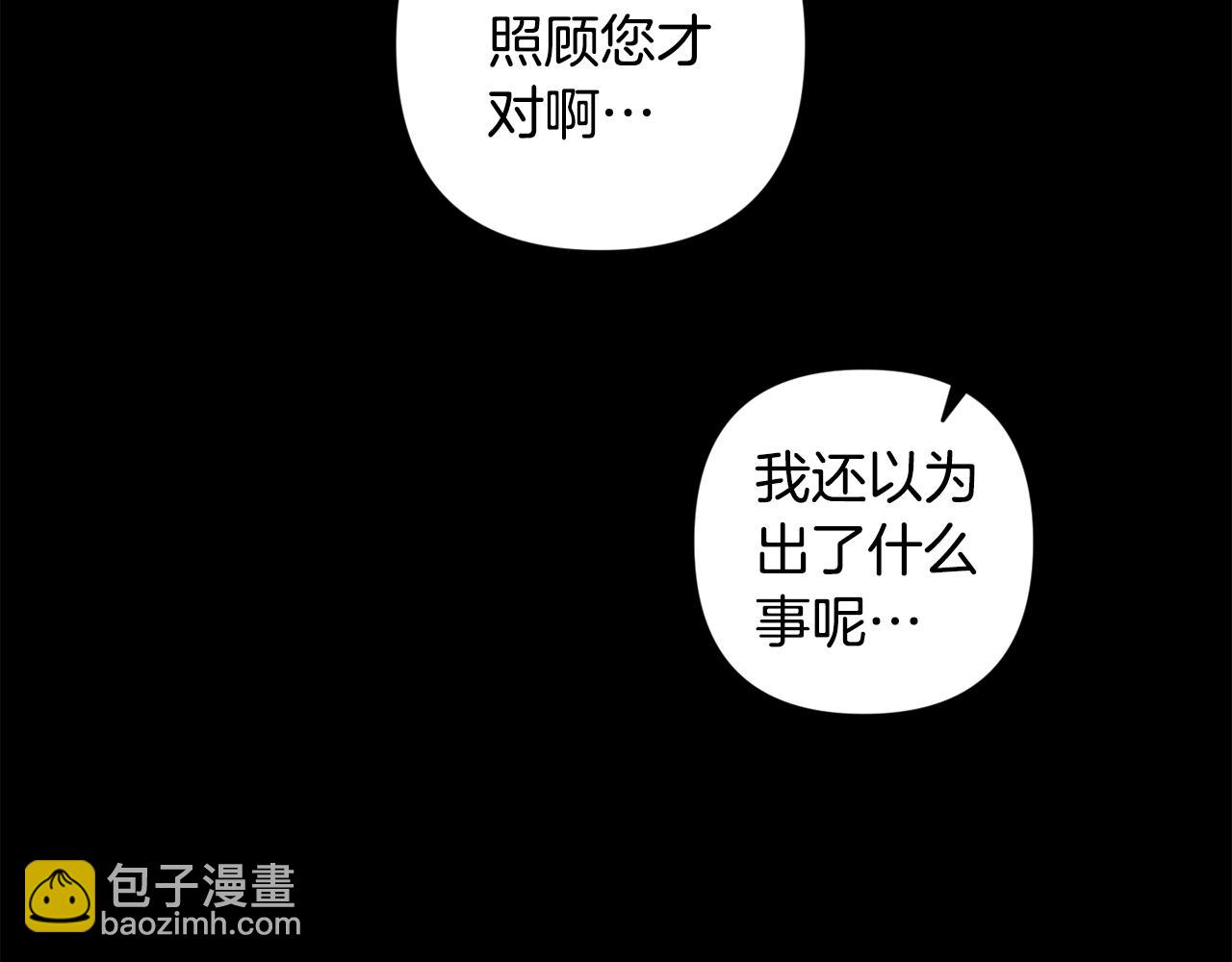 第67话 藏匿魔物8