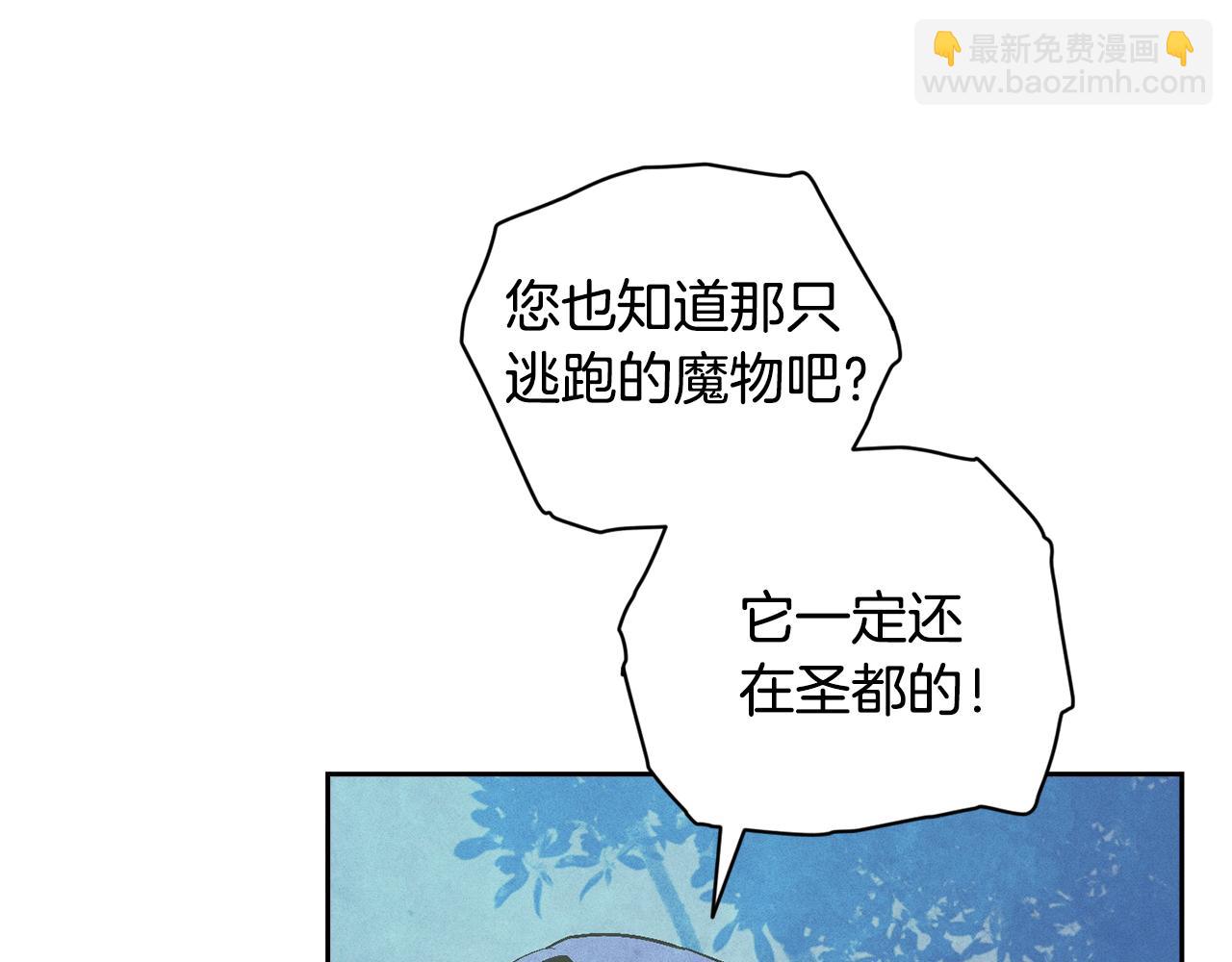 第67话 藏匿魔物94